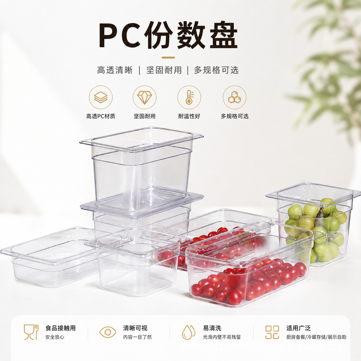 Transparent PC portion tray set with lids and drainage rack for milk tea shops and jam containers