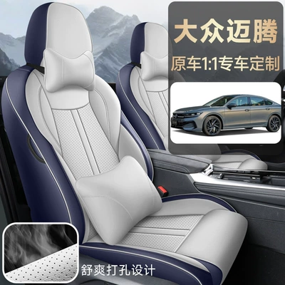 full leather car seat cushion four seasons Four Seasons Pad