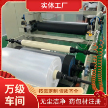 PE卷膜原料药专用 克重15-200g/㎡ 加厚高韧性 符合YBB标准定