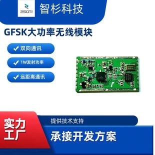 Highly integrated low-cost radio frequency module bidirectional YTX23BP wireless transceiver module