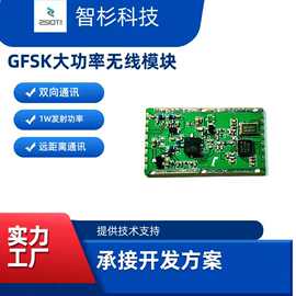 高度集成低成本射频模块双向YTX23BP无线收发模块