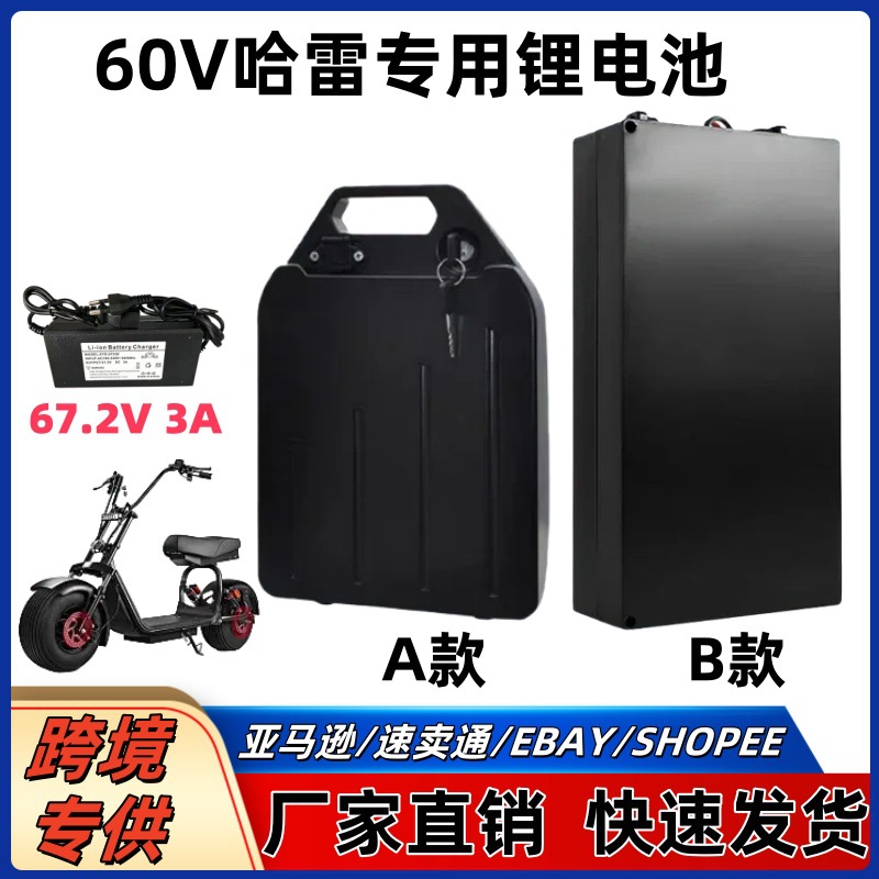 60V可拆卸哈雷电动摩托车大容量18650锂电池组内置智能BMS保护新
