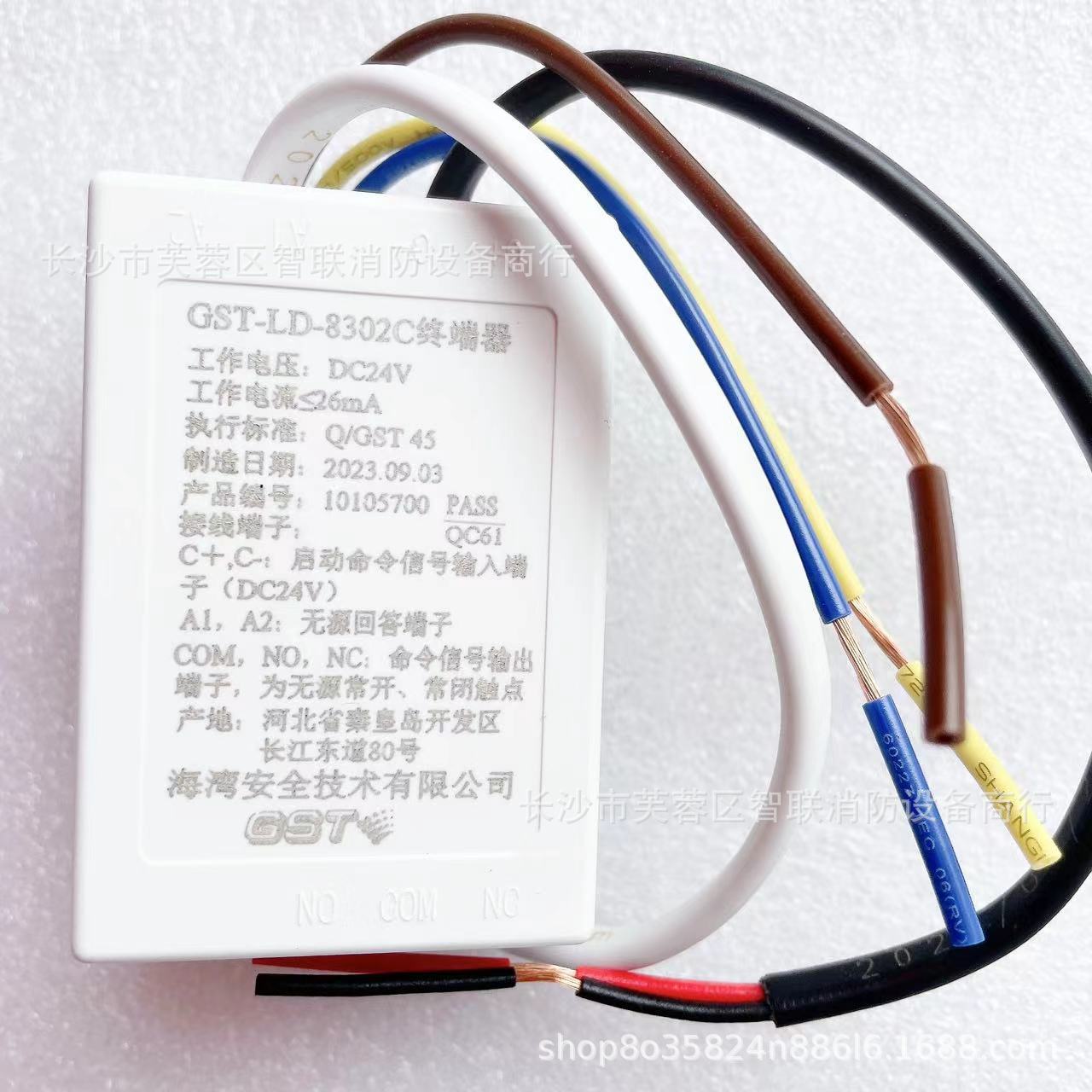 海湾GST-LD-8302C终端器 多线模块 消防报警模块 原装现货