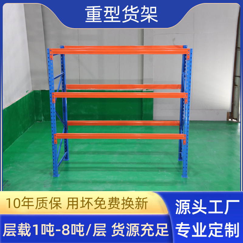 高位置重棚工業金属倉庫倉庫式パレット棚重厚荷位置式棚|undefined