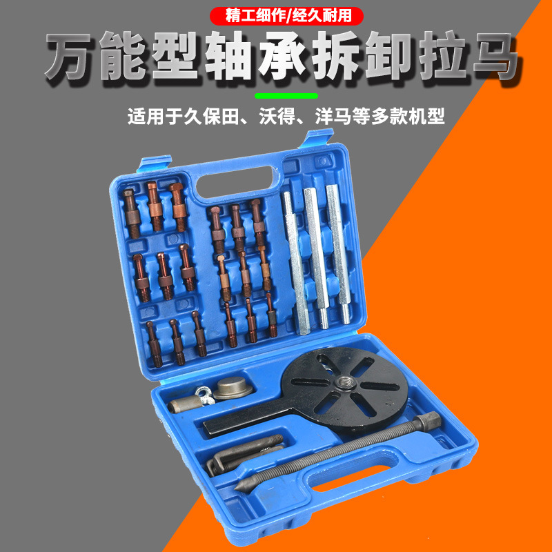 多功能小型拉马轴承拆卸工具久保田万能拉马拉码器拔轮器拉马工具