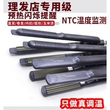 110V通用电压真调温电夹板直板夹内扣弧形直发器蓬松玉米须烫熨板