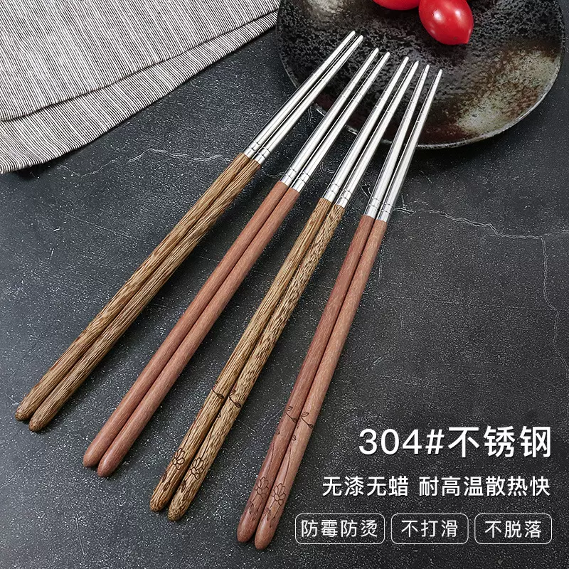 鸡翅木子弹头304不锈钢筷子防滑耐高温健康家用餐具木筷子礼品
