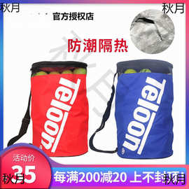 折叠防水防潮无个装网球袋订货桶包网球单肩包筒010大容量