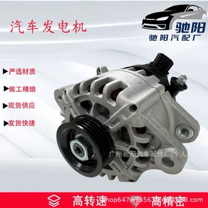 Avtomobil generatoru 3701100-Eg01 Great Wall 3701100-Xeg28 Haval 3701100-Eg01B