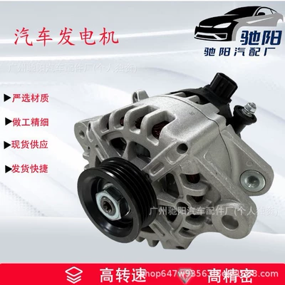 Car Generator 3701100-Eg01 Great Wall 3701100-Xeg28 Haval 3701100-Eg01B Wholesale