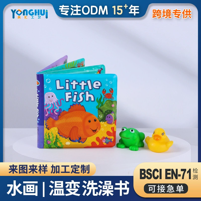 Кросс-бордерная книга для купания малышей из EVA с изменением температуры, книга с историями о морских животных, книга с картинками для рисования водой, индивидуальный дизайн