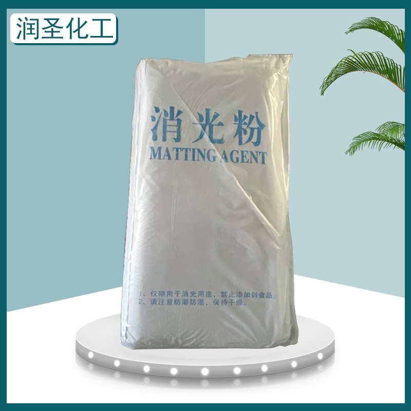 现货批发消光粉易分散油漆油墨塑料用二氧化硅哑光粉量大优惠