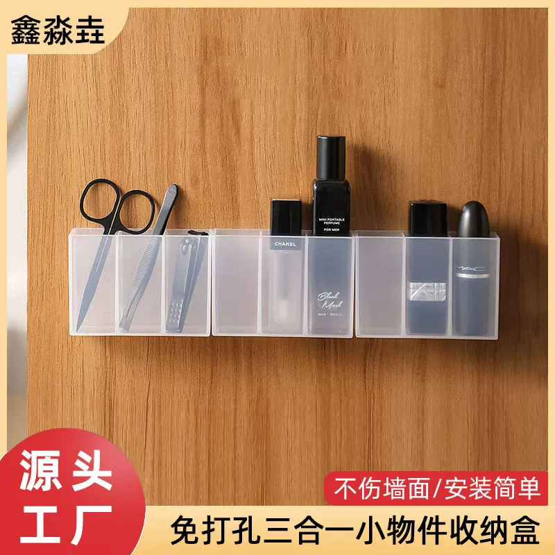免打孔三合一小物件收纳盒眉毛夹剪刀眉笔刷子口红收纳置物架批发