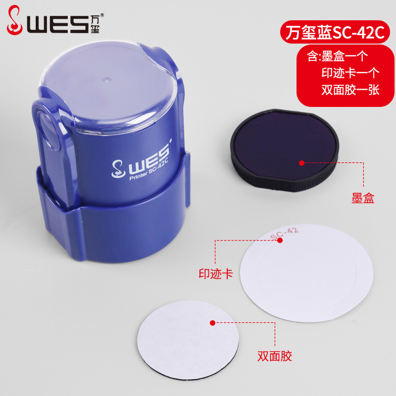 万玺蓝壳回墨印章材料批发按压式翻转印章自动出油章料章坯|undefined