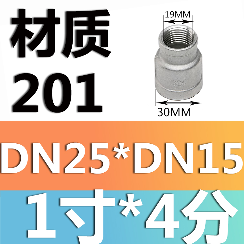 201 material dn25 * dn15 (1 pulgada * 4 puntos)