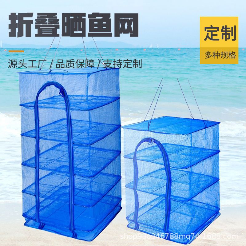 晒干笼晒网批发折叠晒鱼网防蝇笼晒干网晾晒网晒鱼笼网箱晒菜网