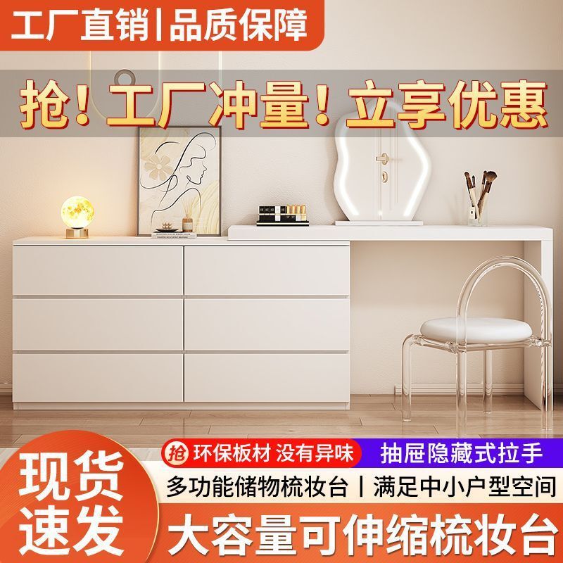 梳妆台收纳柜斗柜一体家用卧室现代简约小户型可伸缩奶油风化妆桌|undefined