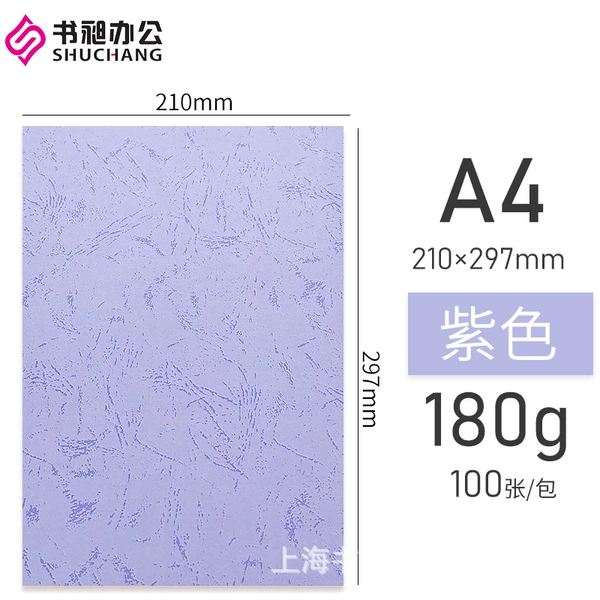 A4 purple [100 sheets]