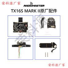 Radiomaster 16S MKII�b������������쾀�����ĺ�һģ�K�|����