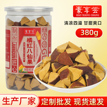 380g罐装八仙果黄角陈皮柚子参果脯广式蜜饯橘红八珍果可泡水零食