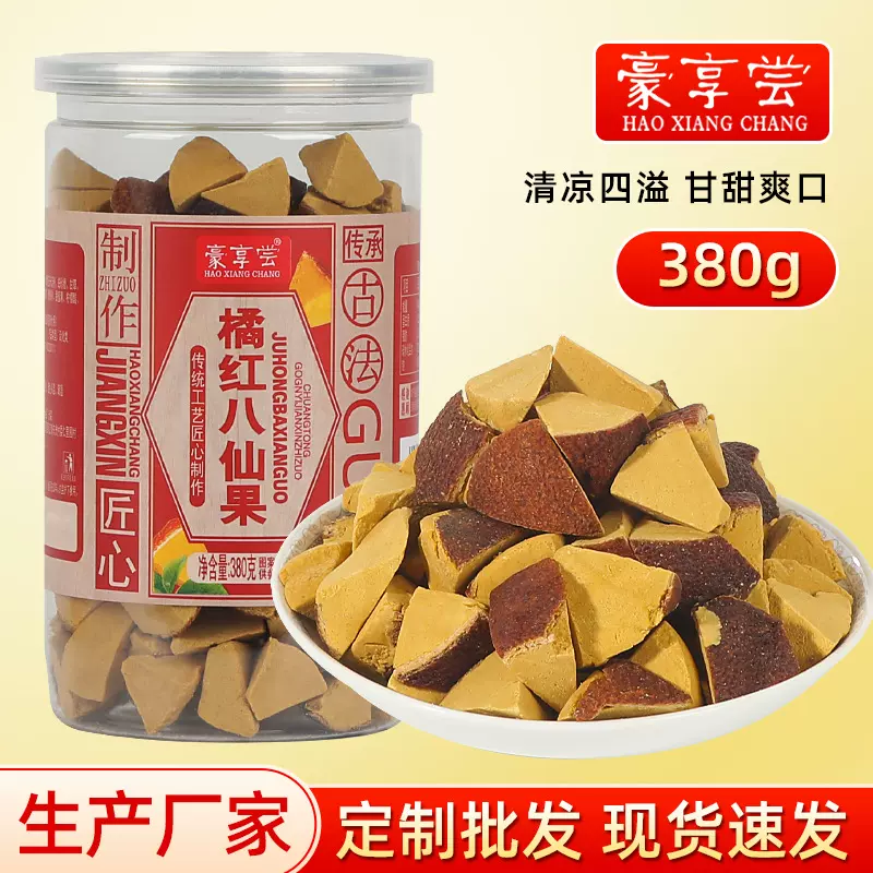 380g罐装八仙果黄角陈皮柚子参果脯广式蜜饯橘红八珍果可泡水零食