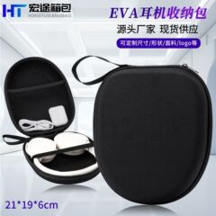 ユニバーサルヘッドフォン収納袋 Sony Edifier 大型ヘッドフォンジッパーバッグハードシェル EVA 包装箱に適しています