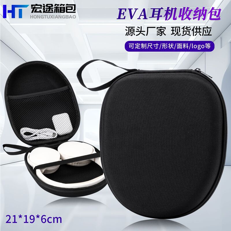 Neutral Headphone Cosmetics Bag Suitable for Sony Edifier Large Headphone Zipper Bag Hard Shell Eva Packaging Box