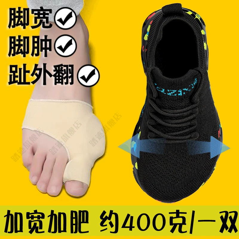 Женская обувь на широкую ногу, очень широкая для опухших ног, обувь для ходьбы, легкая мужская обувь на широкую ногу, обувь большого размера для пожилых людей с вальгусной деформацией.