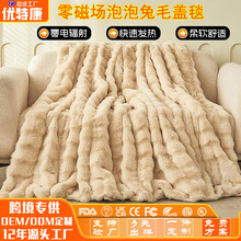 新款泡泡兔毛电热盖毯柔软舒适发热毯零磁场碳纤维远红外电热盖毯