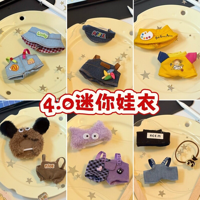 Only the Clothes Are Suitable for the 4Th Generation Mini Version of Labubu 4.0 Doll Clothes, Mini Version Vinyl 4Th Generation Clothes, Secret Code