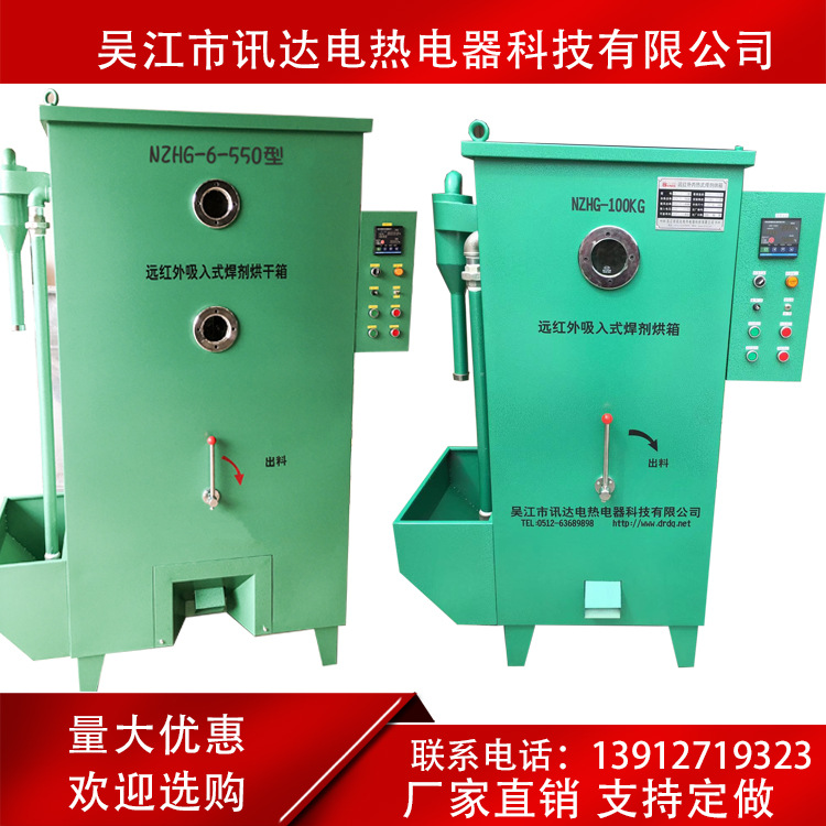 供应烘箱 自动焊焊剂烘箱 焊剂烘干箱 干燥箱烘干机