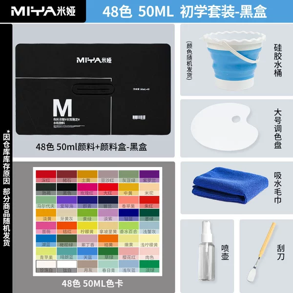 Set, 48 colors, 50 ml, for beginners