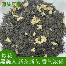 横县新茶茉莉花茶炒花黑美人浓香型厂家散装绿茶整箱四川茶胚批发