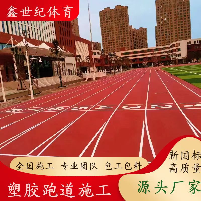 School Playground Silicone Pu Stadium Plastic Track Material Plastic Stadium Floor Epdm Particle Plastic Track Material