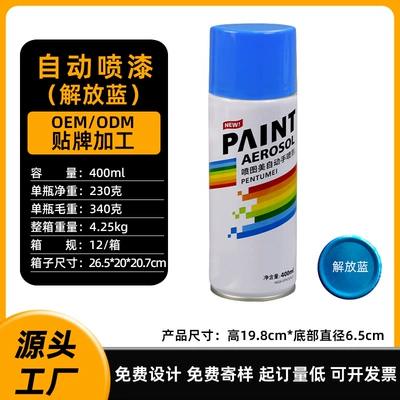 Avtomobil boyası | painting wholesale - self-spray-paint-400ml-340g-142-jiefang-blue-400mlbottle-spray-paint