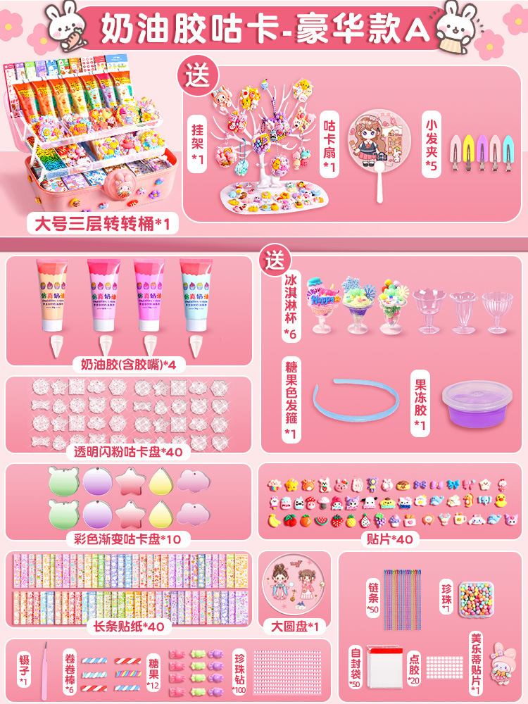 Juego de pegatinas de mano de tarjeta de goma de crema para niños, caja de regalo hecha a mano con láser de bricolaje, paquete de material hecho a mano para niñas