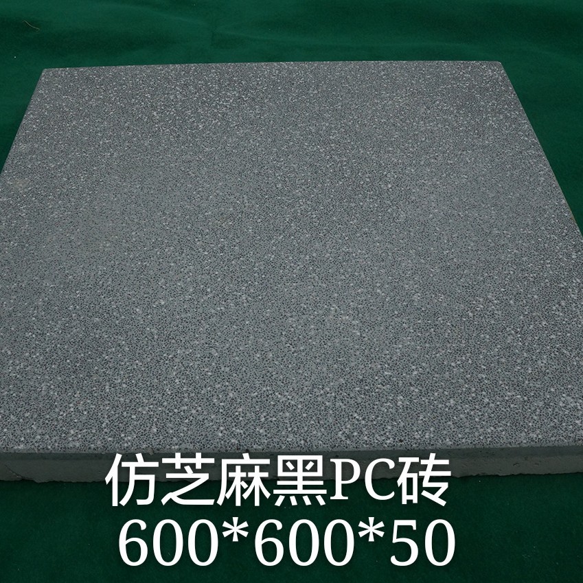 仿花岗岩芝麻黑PC砖600*600*50预制混凝土水泥砖耐候性强