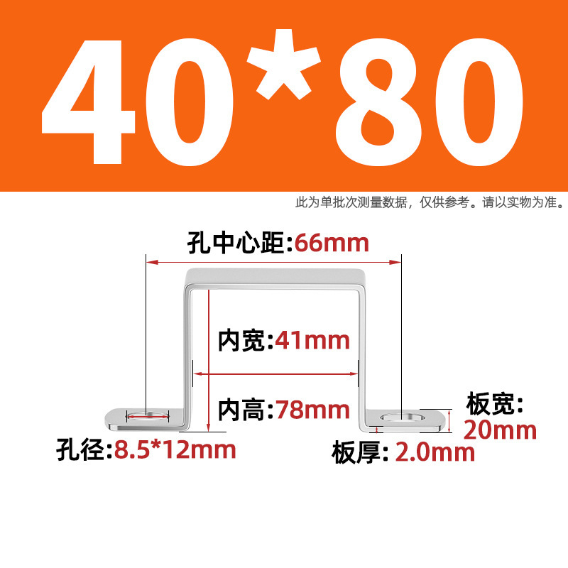 304ステンレス鋼厚手補強角カード直角角型乗馬管クリップカード|undefined