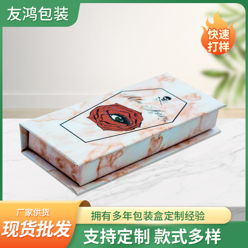 磁吸翻盖睫毛包装盒网红款美妆假睫毛外包装盒印制LOGO来样印刷