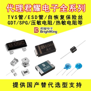 SMBJ20A 君耀 瞬态抑制二极管 单向TVS管 20V 18.6A 封装SMB