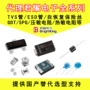 瞬态抑制单向smbj20atvs管