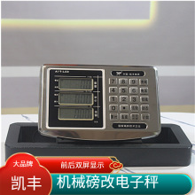 凯丰电子秤头老磅改电子称头500公斤1000机改电称电子秤计价秤