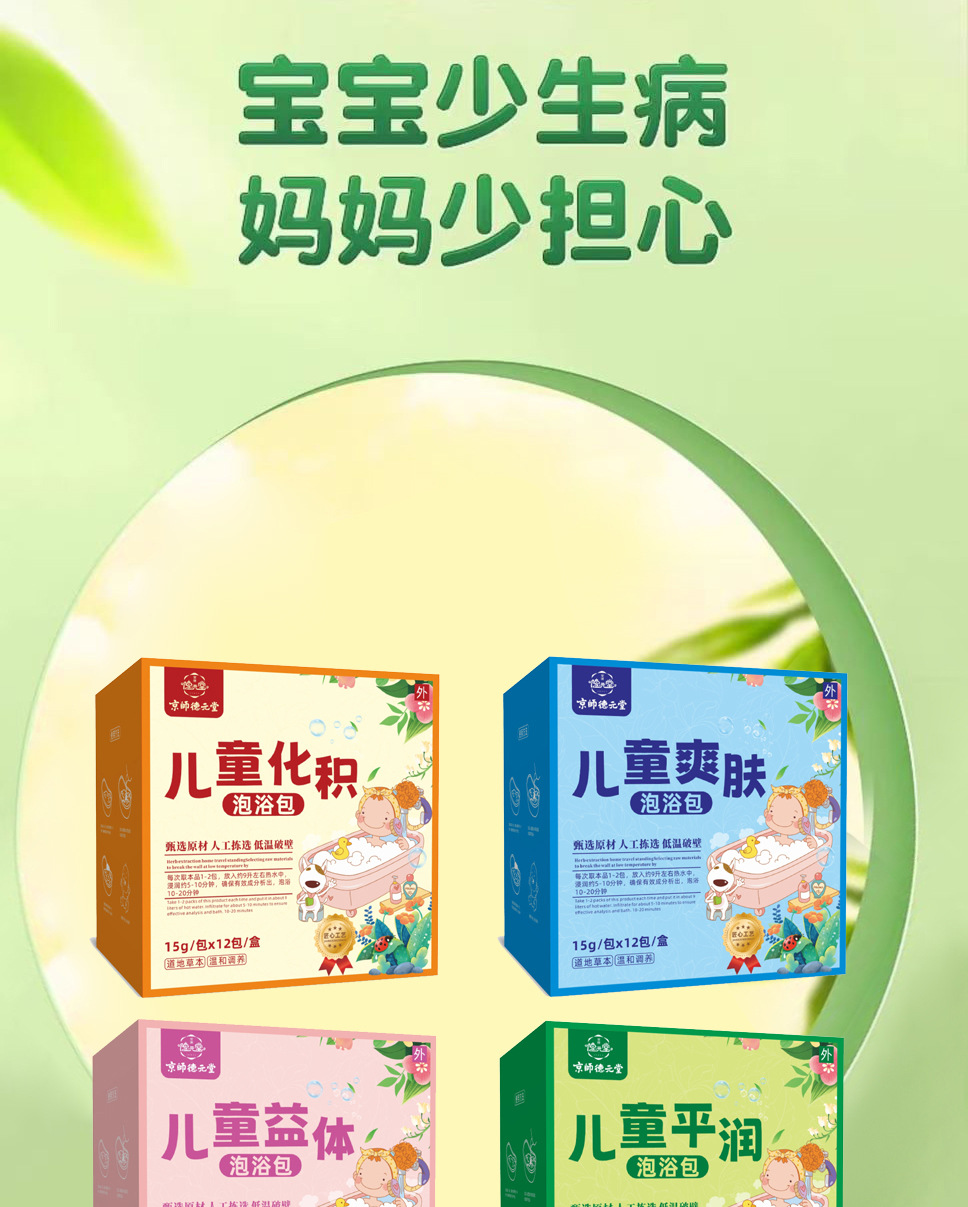 Children Herbal Bath Pack Natural Botanical Soak Baby Foot Bath Powder Bag overview