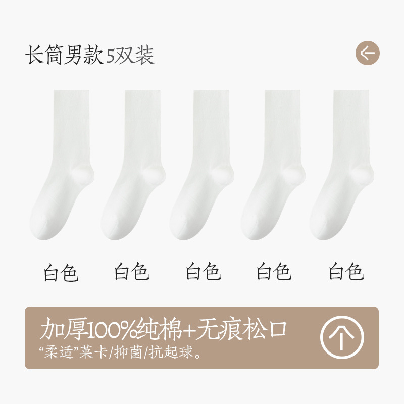袜子男款秋冬款加厚纯棉男士长筒袜松口保暖男袜纯色全棉防臭长袜|undefined