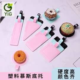 塑料慕斯底托托盘垫片三角形切块西点蛋糕慕斯托圆形垫甜品法式