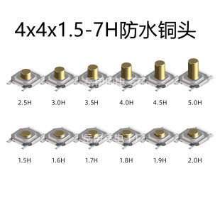 Waterproof copper head 4 x4x1.5/1.6/1.7/1.8/1.9/2/2.3/2.5/5.7/2.8 waterproof copper head 4*4