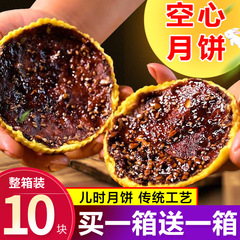 山西の特産品は今中空月餅の空殻紅糖胡麻油五仁月餅を作っています。