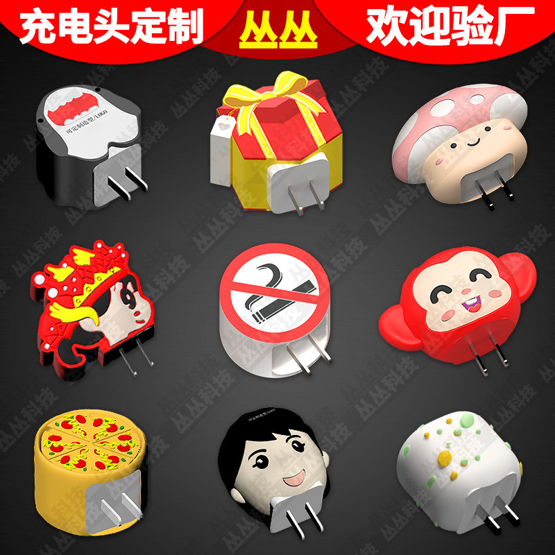 Cartoon Charging Head Customized Cute Doll Data Cable Protective Cover Creative Gift Mobile Phone Fast Charging Plug Protective Case