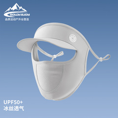 Sun protection mask full face with brim for women outdoor anti-UV ice silk breathable thin face mask XTJ111