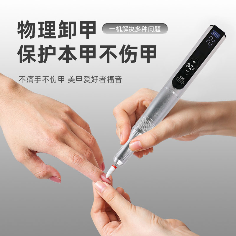 二合一美甲打磨机尾部带一字灯美甲灯打磨笔USB无线充电手持笔式|undefined
